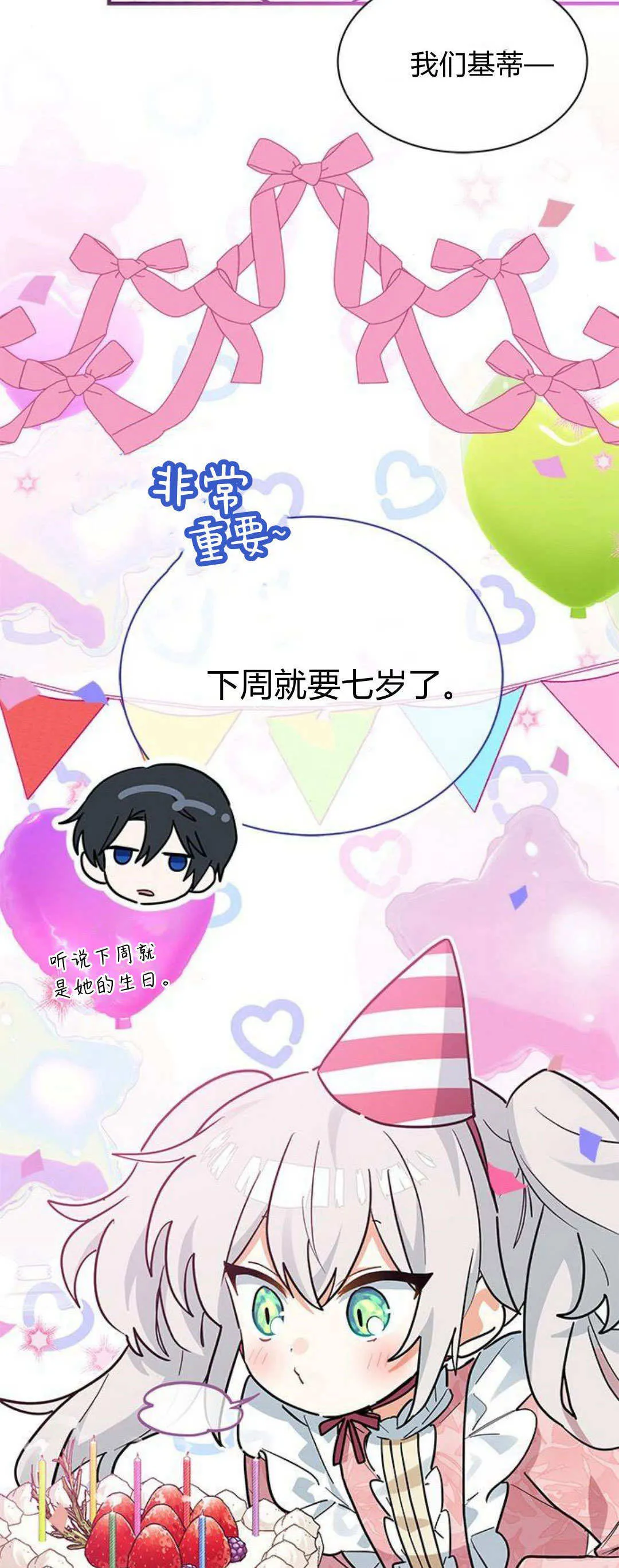 第29话 第58页