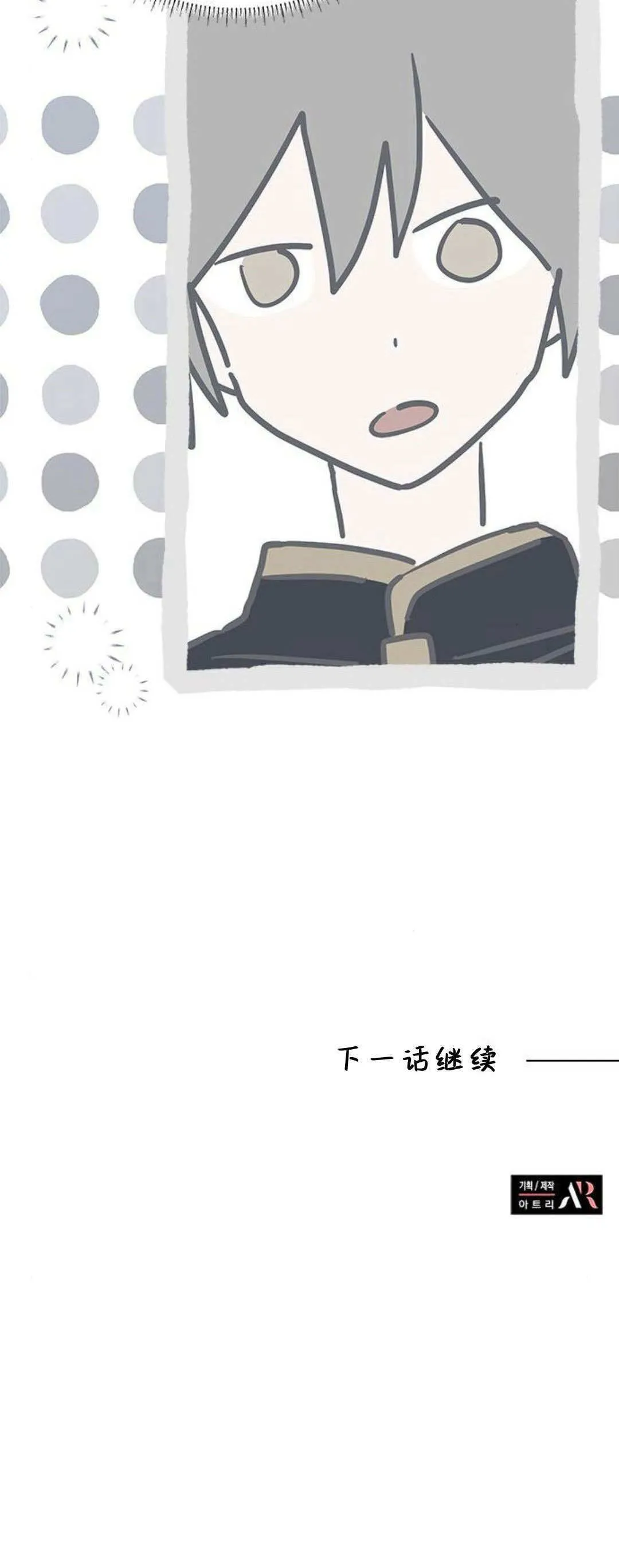 第29话 第61页