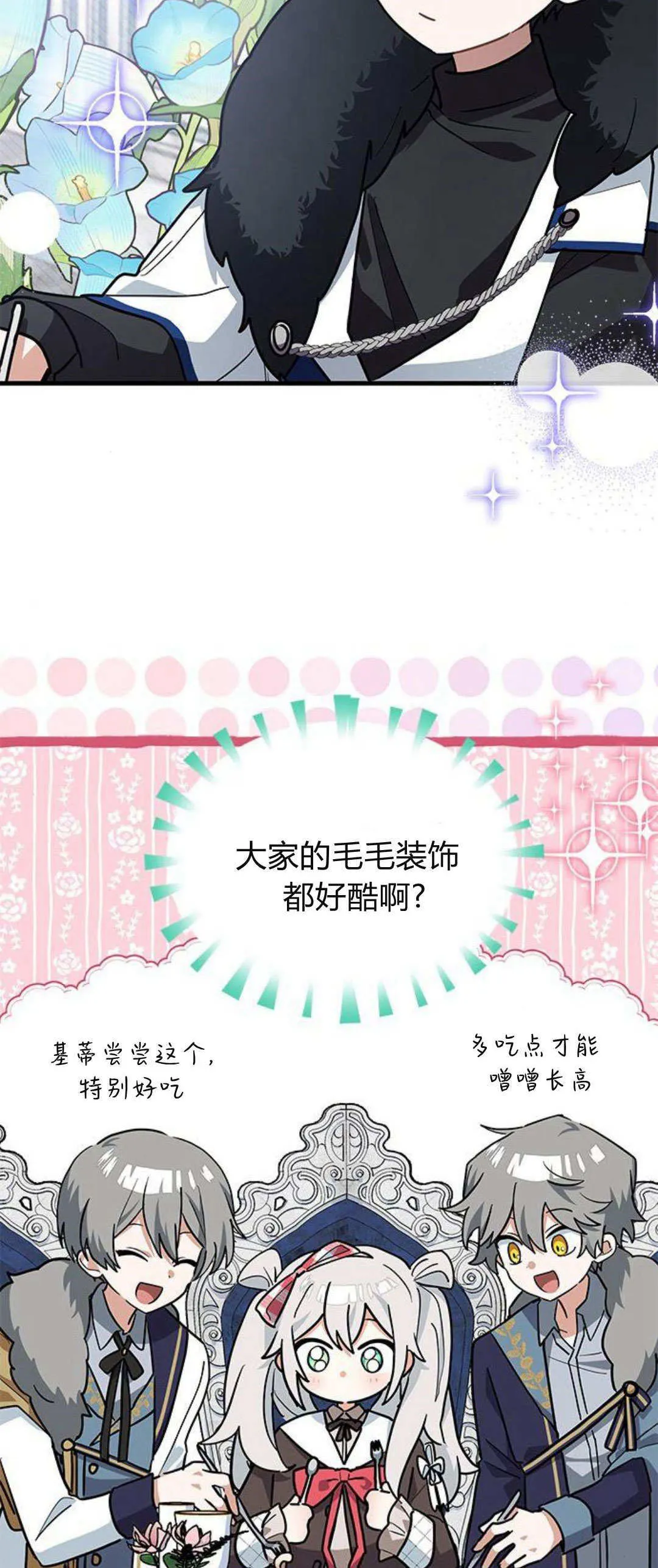 第30话 第4页
