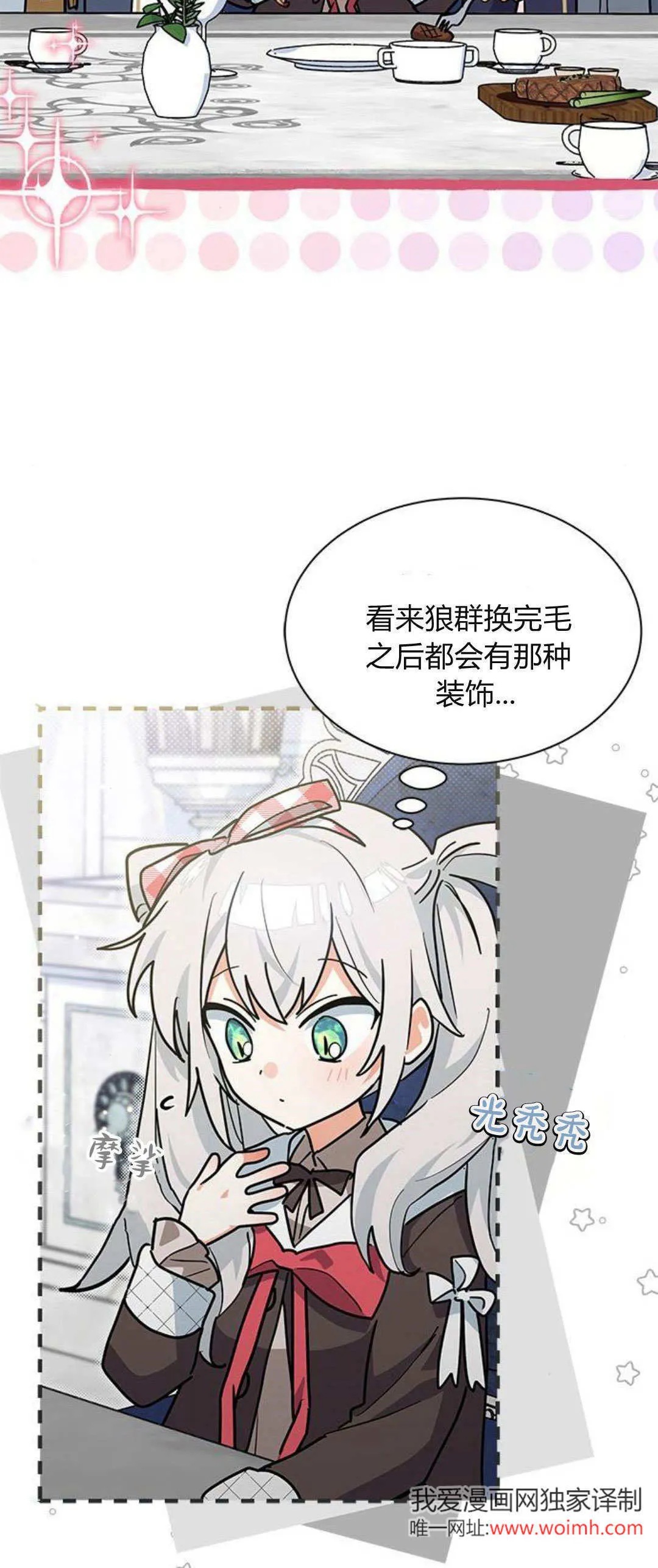 第30话 第5页