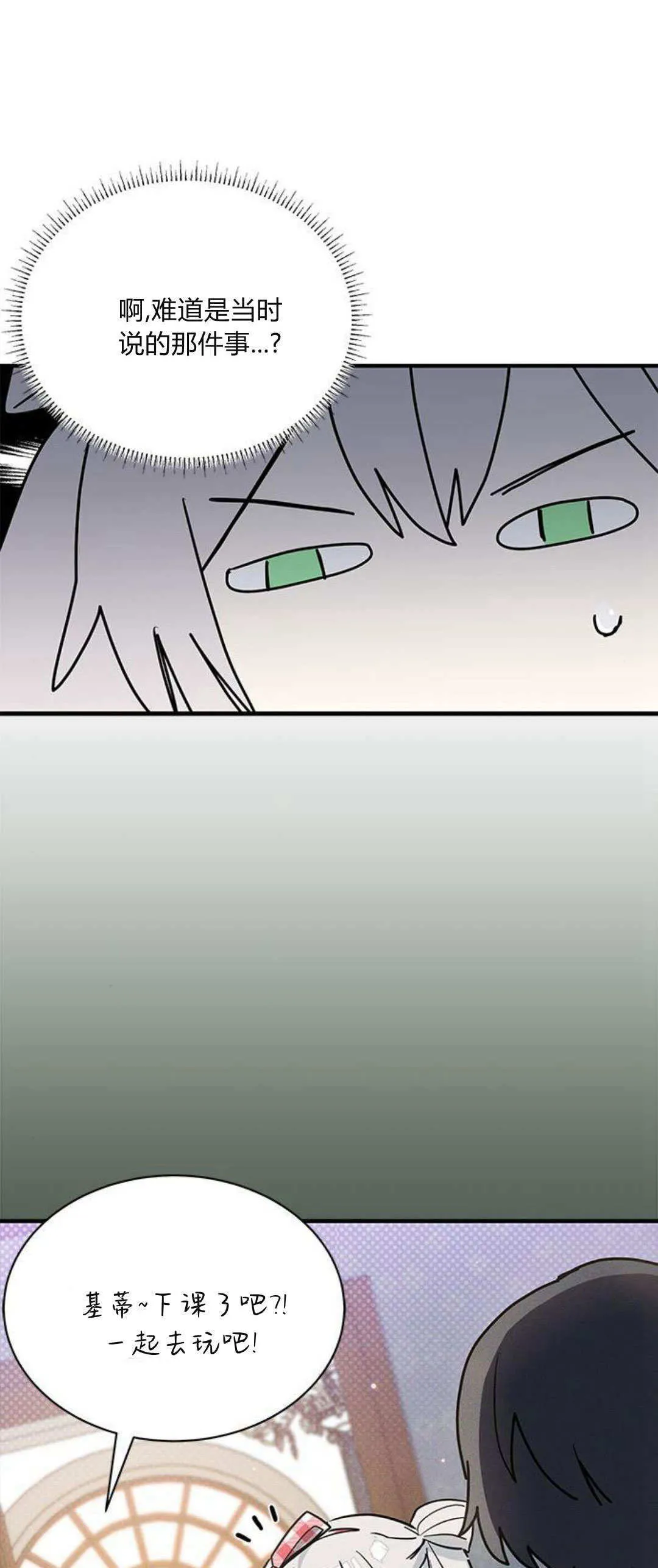 第30话 第7页