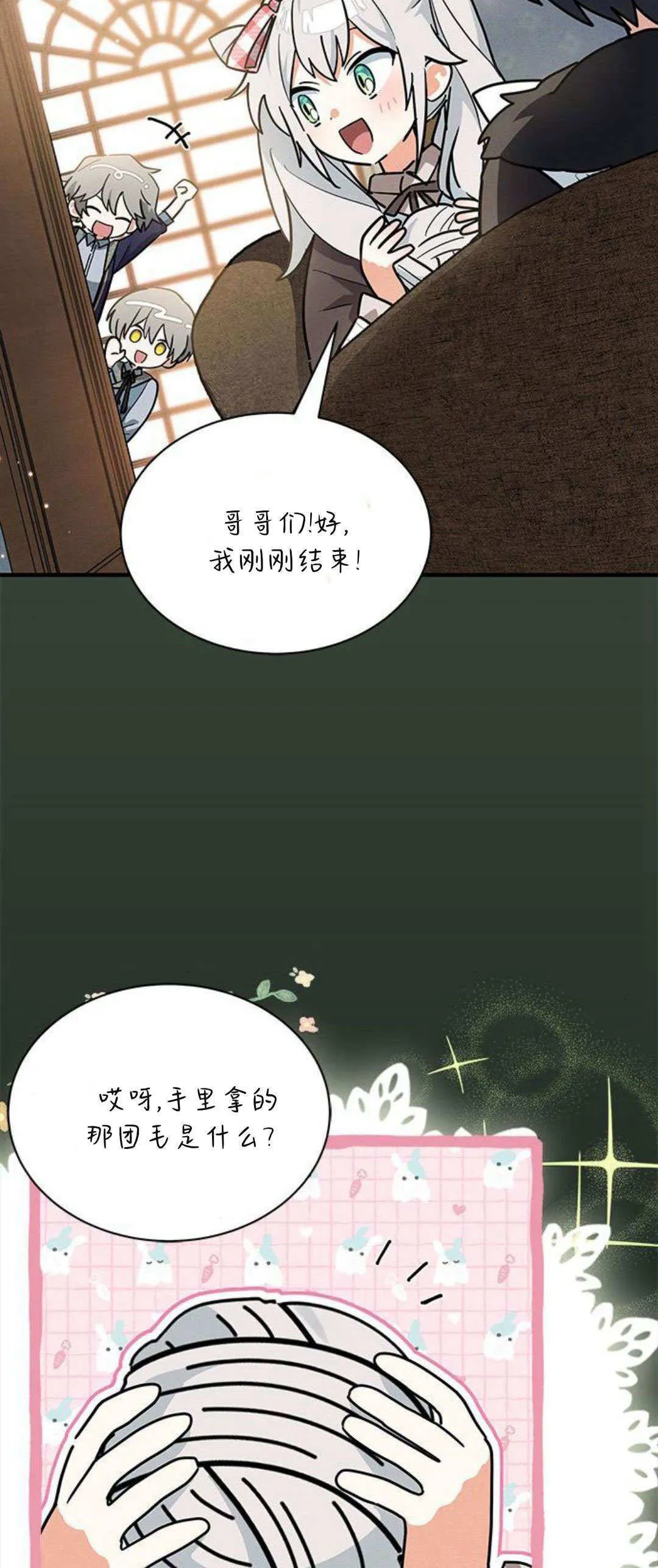 第30话 第8页