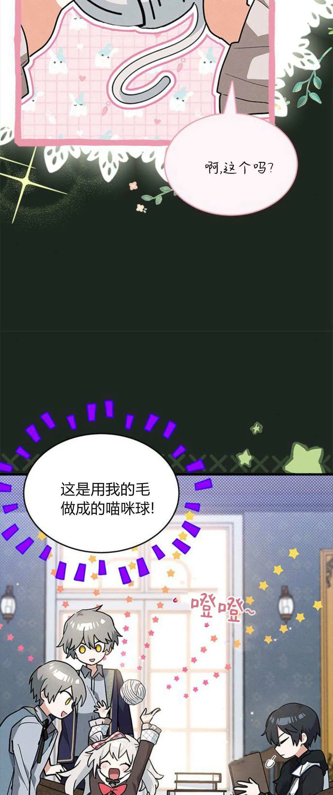 第30话 第9页