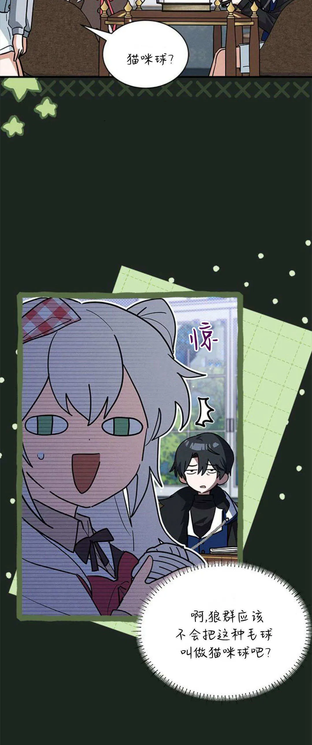 第30话 第10页