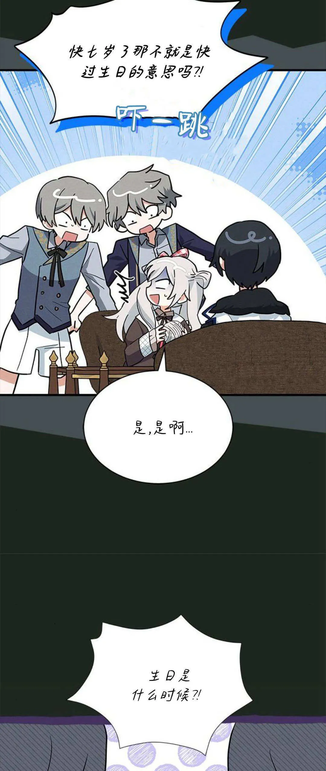 第30话 第12页