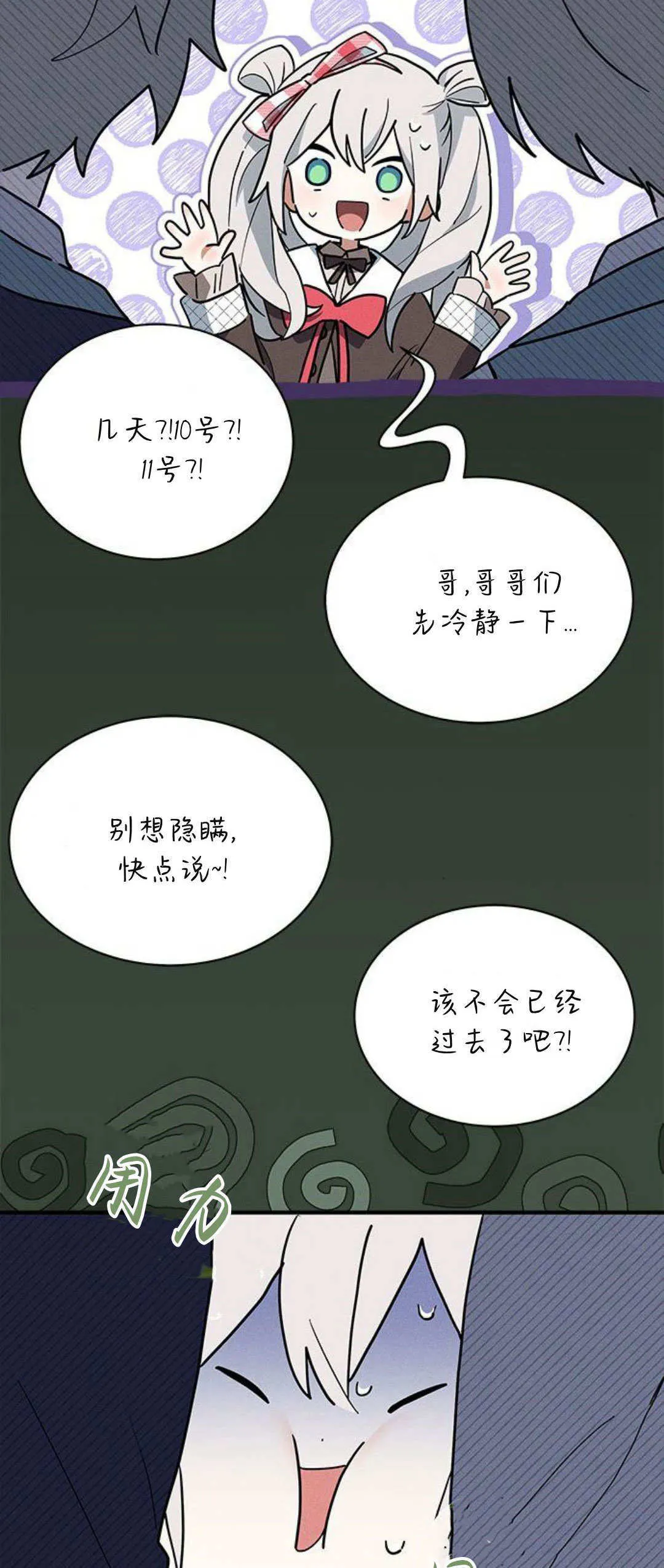 第30话 第13页