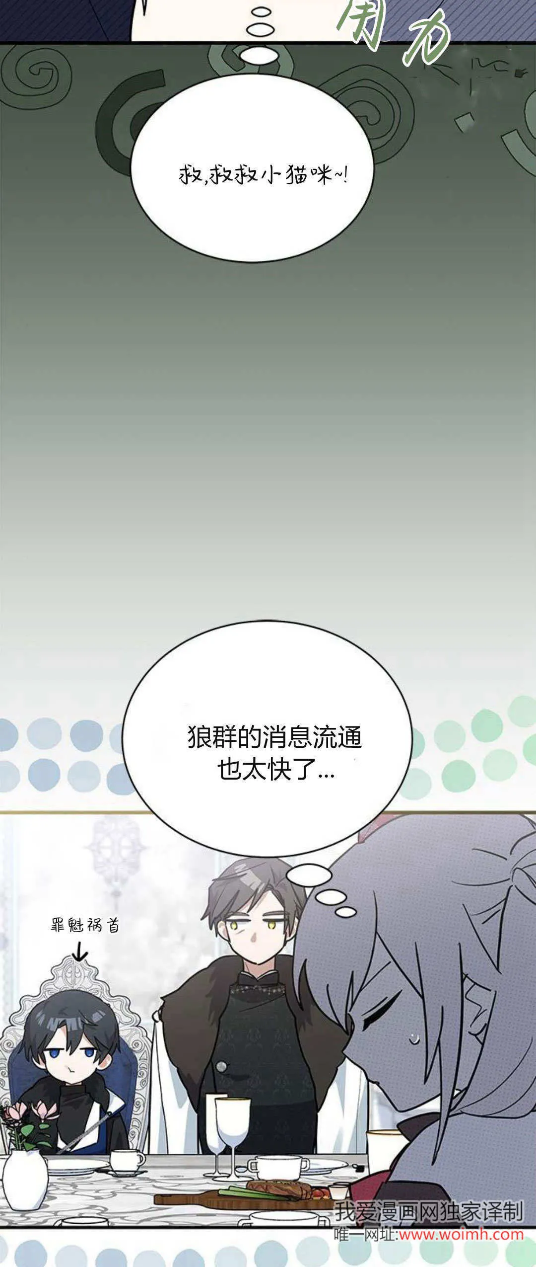 第30话 第14页