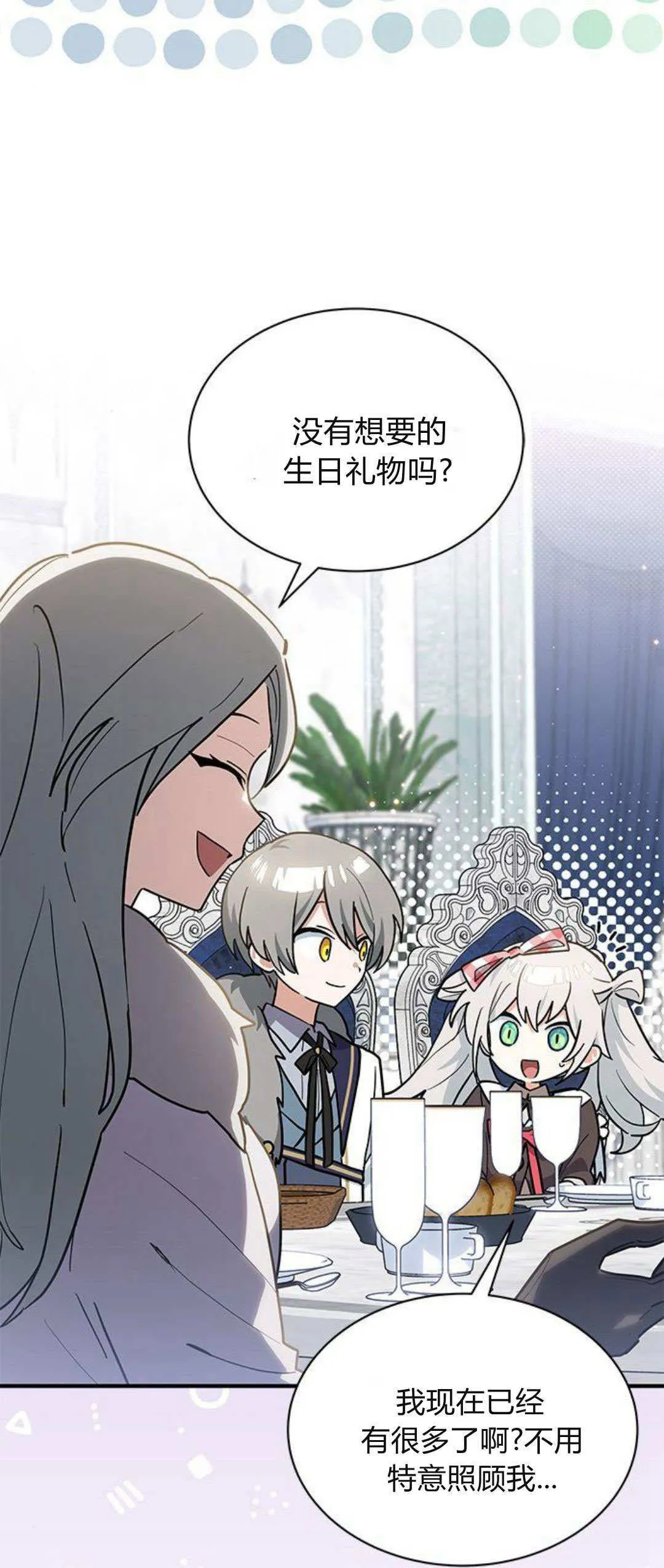 第30话 第15页