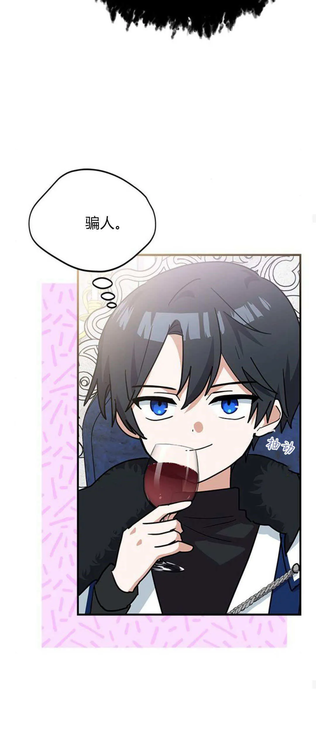 第30话 第17页