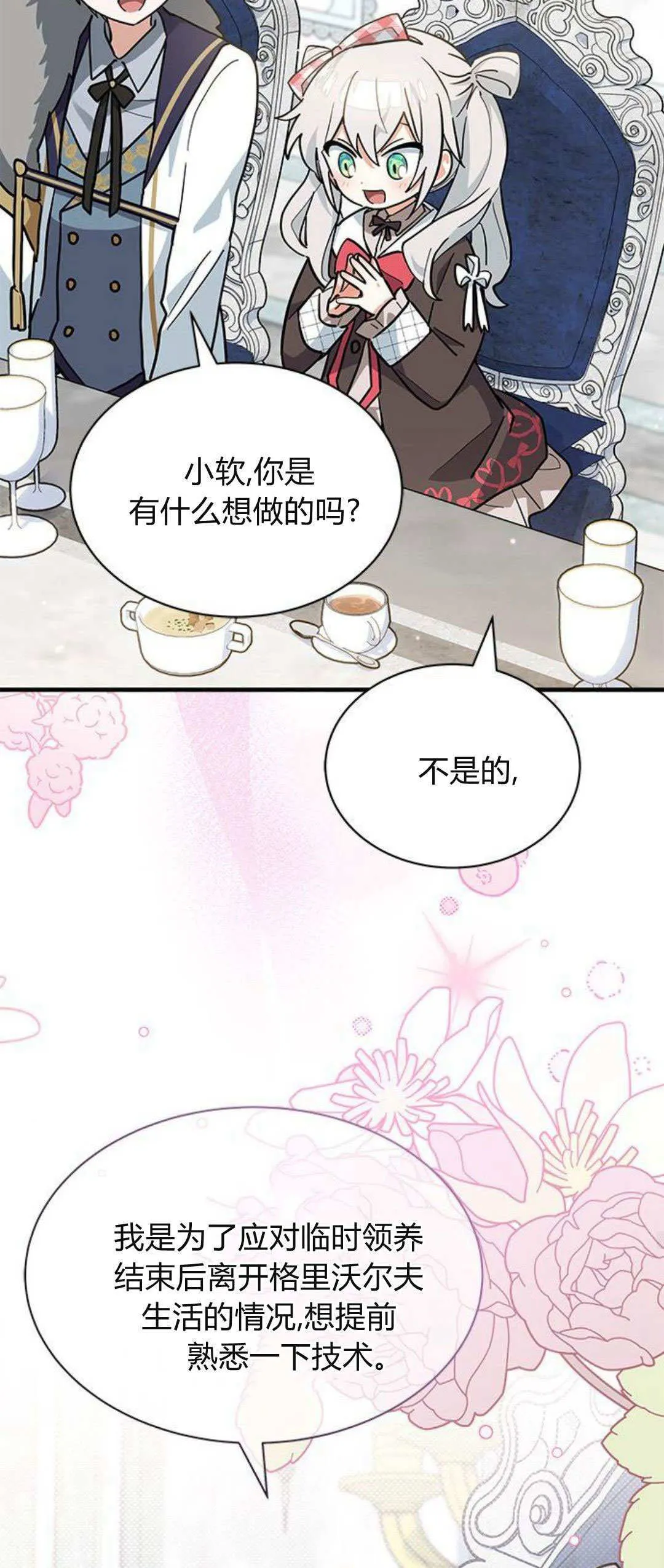 第30话 第19页