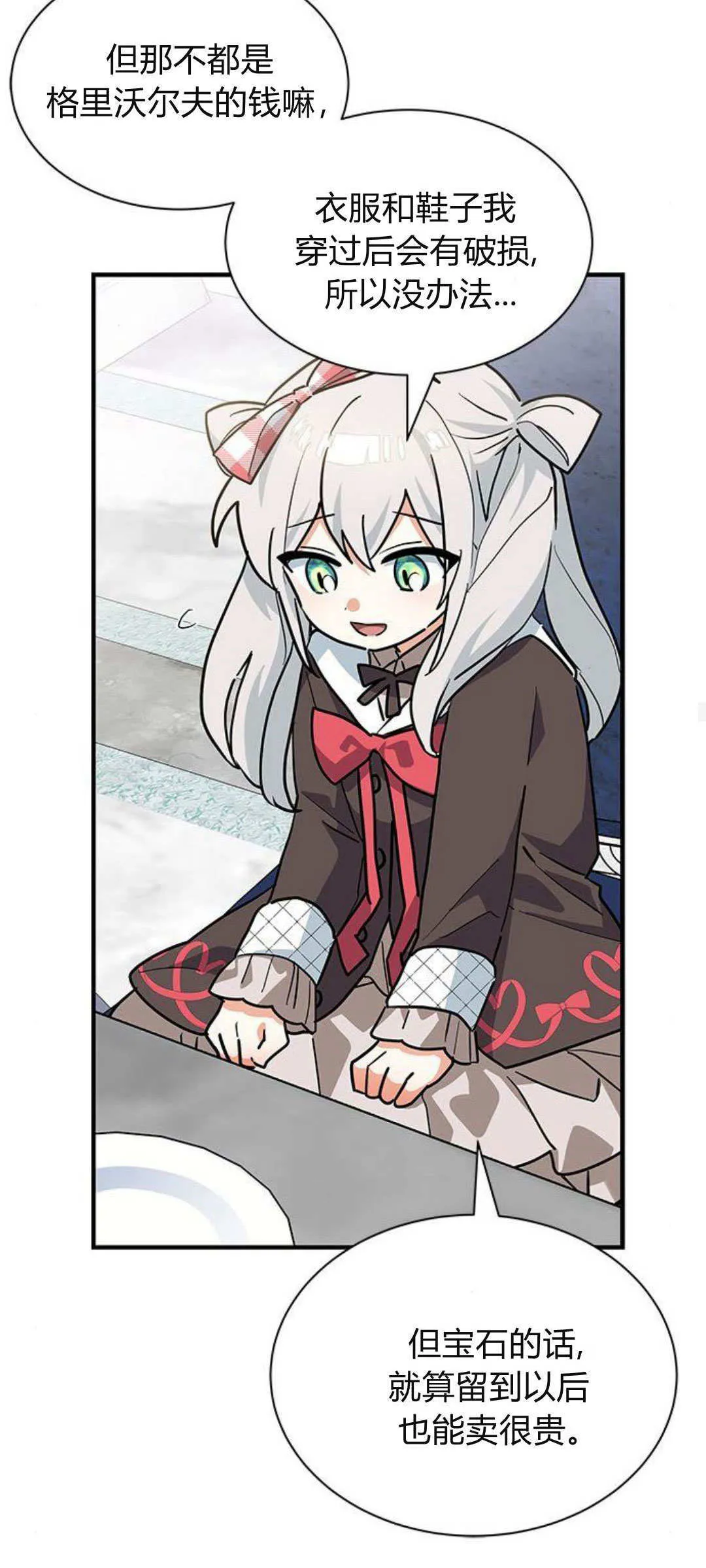 第30话 第24页