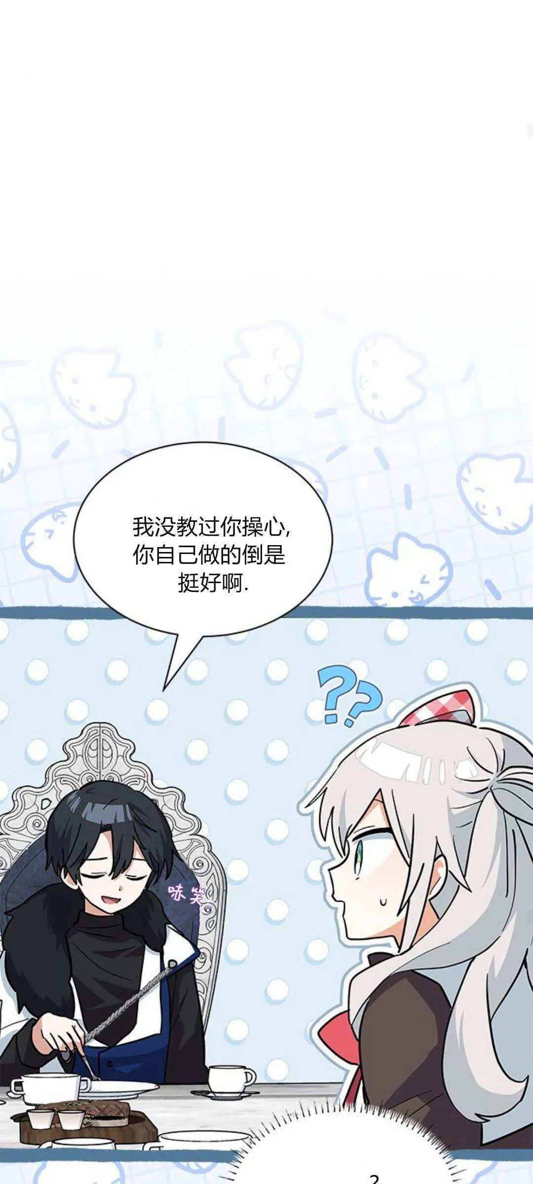 第30话 第27页