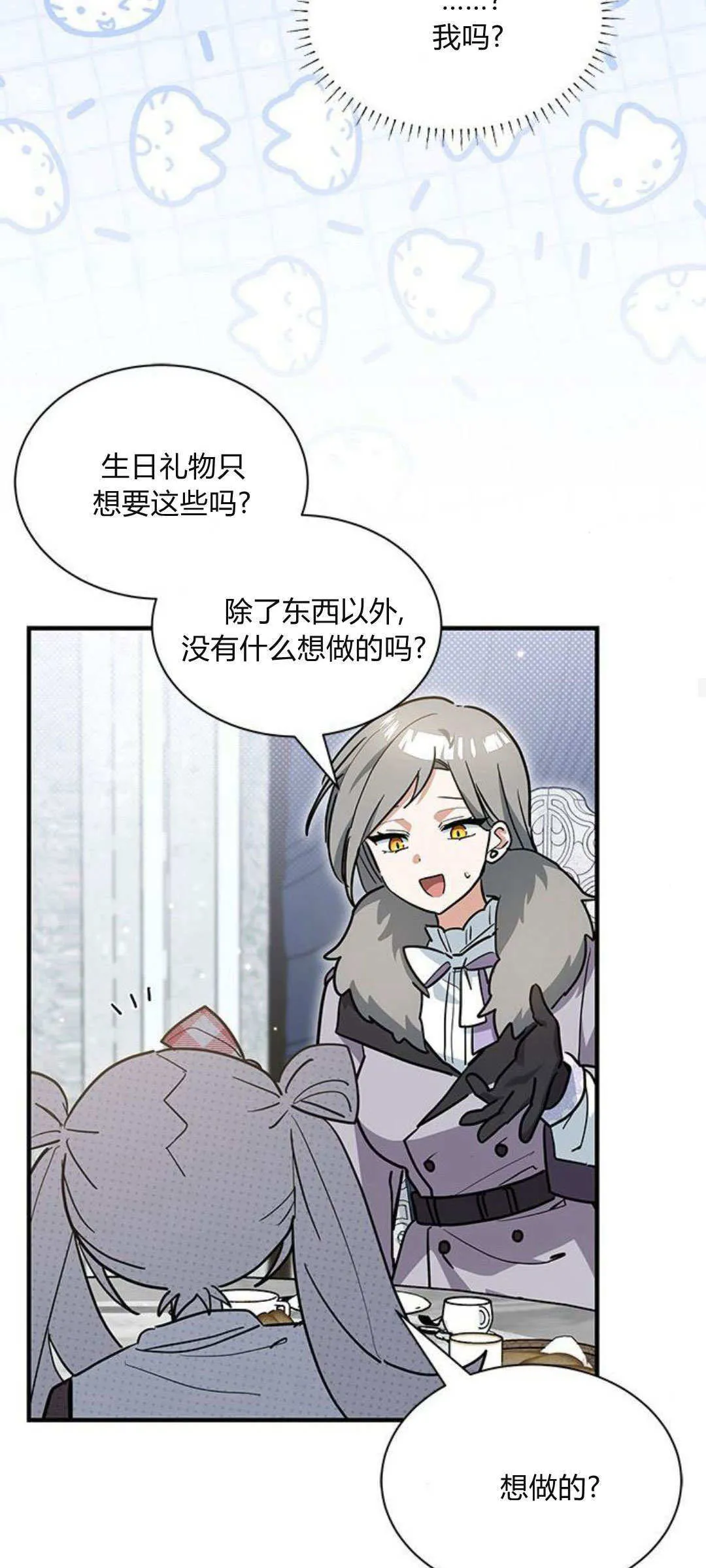 第30话 第28页