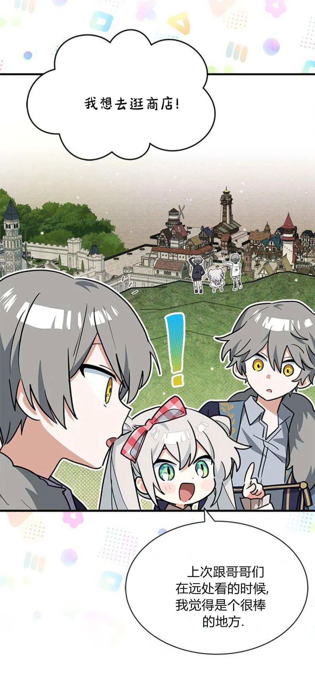 第30话 第30页
