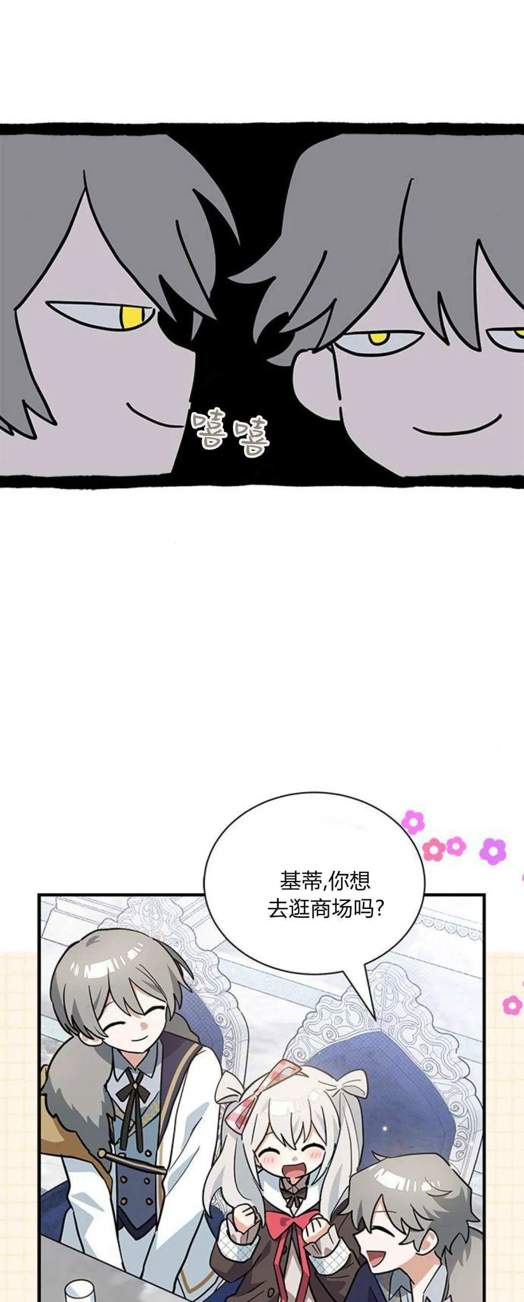 第30话 第31页