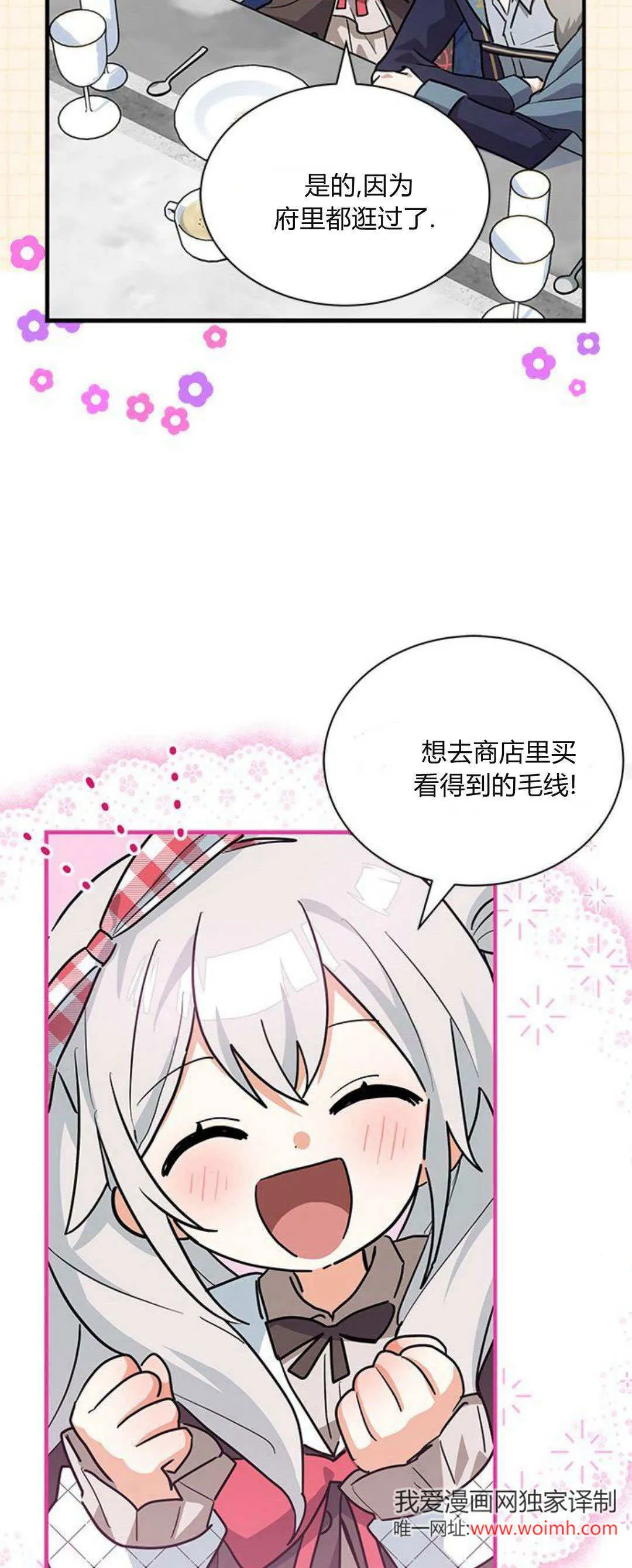 第30话 第32页