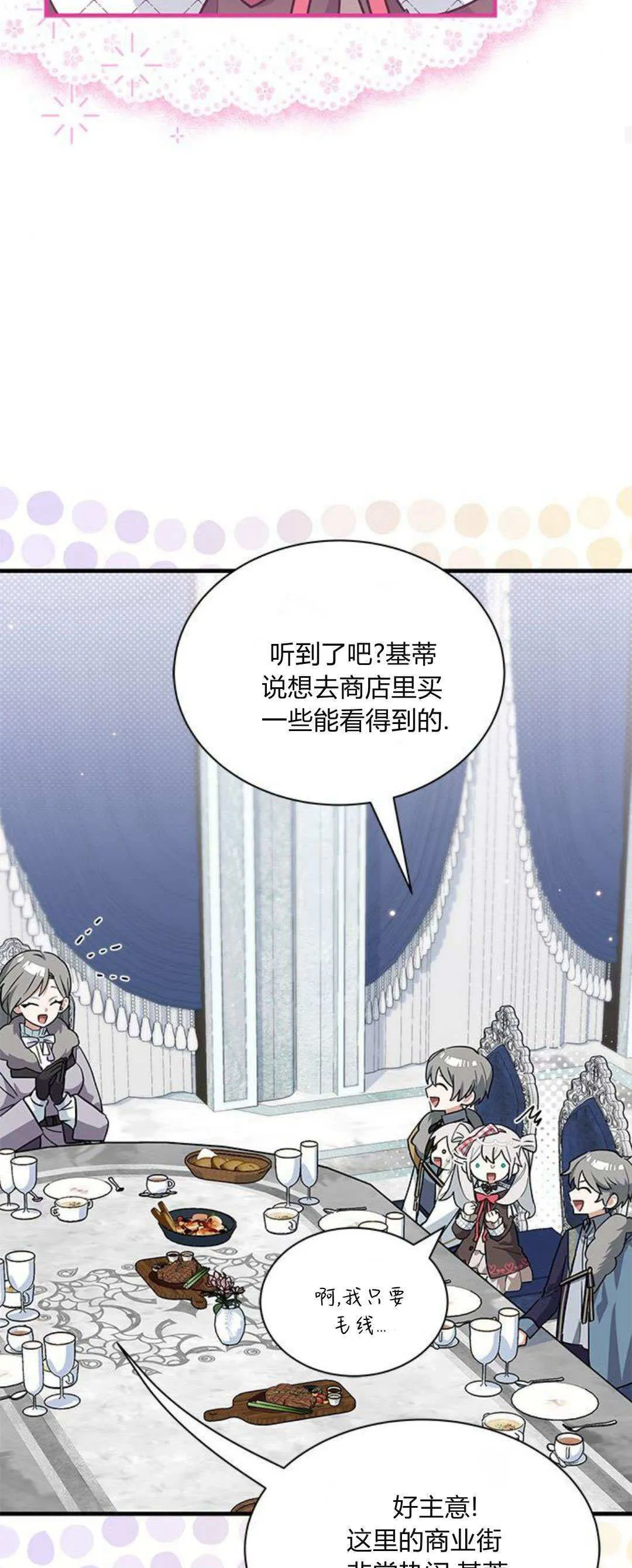 第30话 第33页