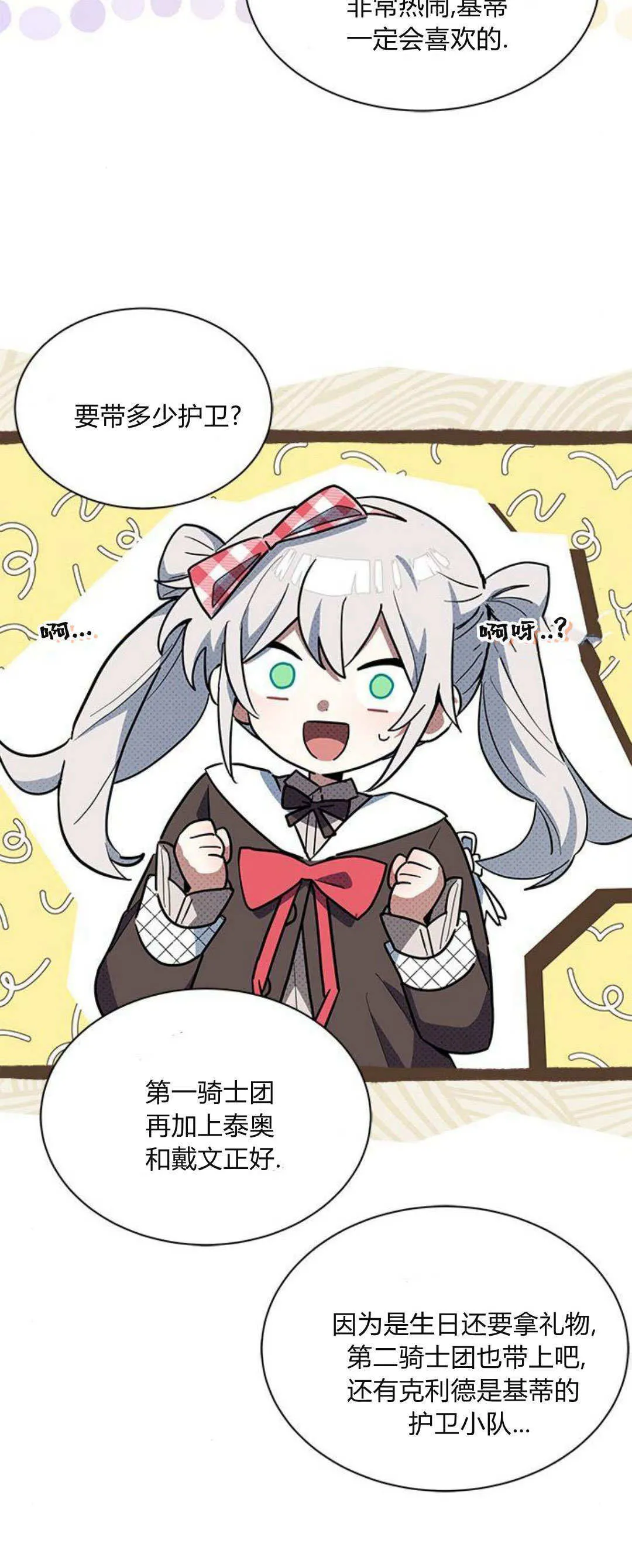 第30话 第34页