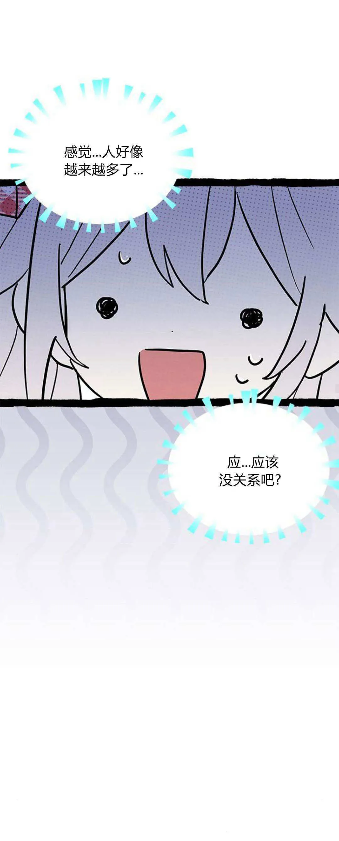 第30话 第35页