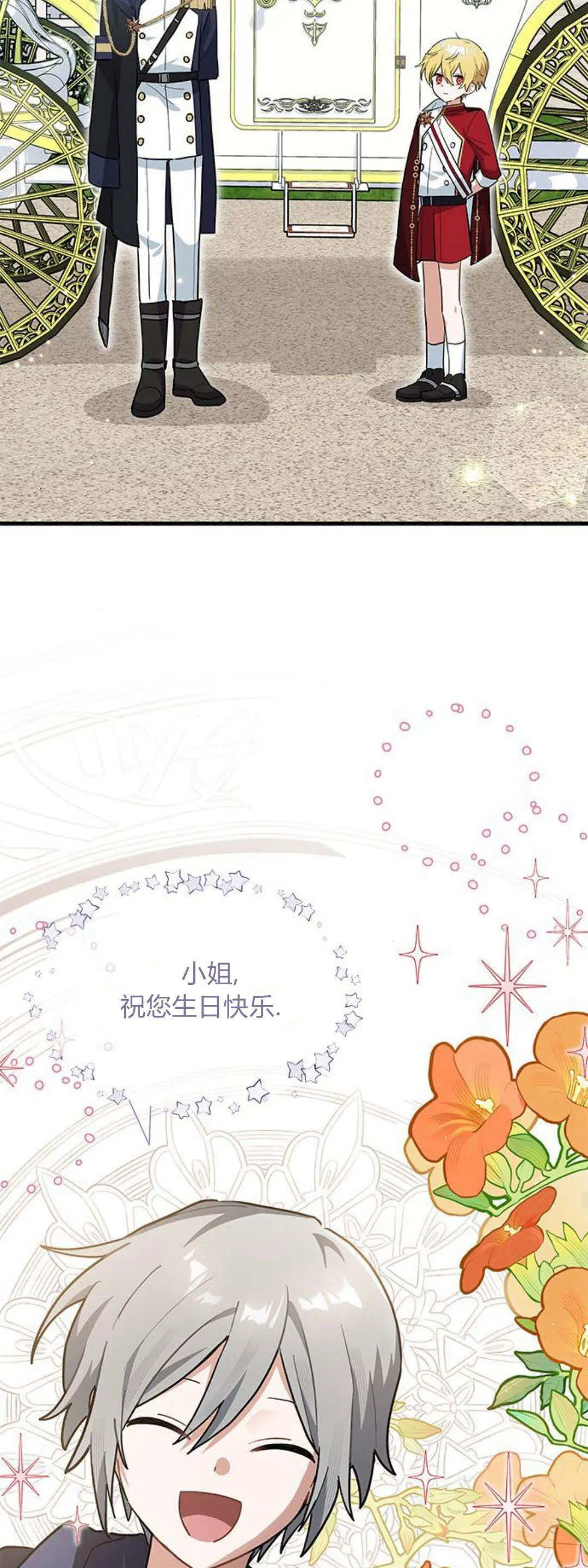 第30话 第44页