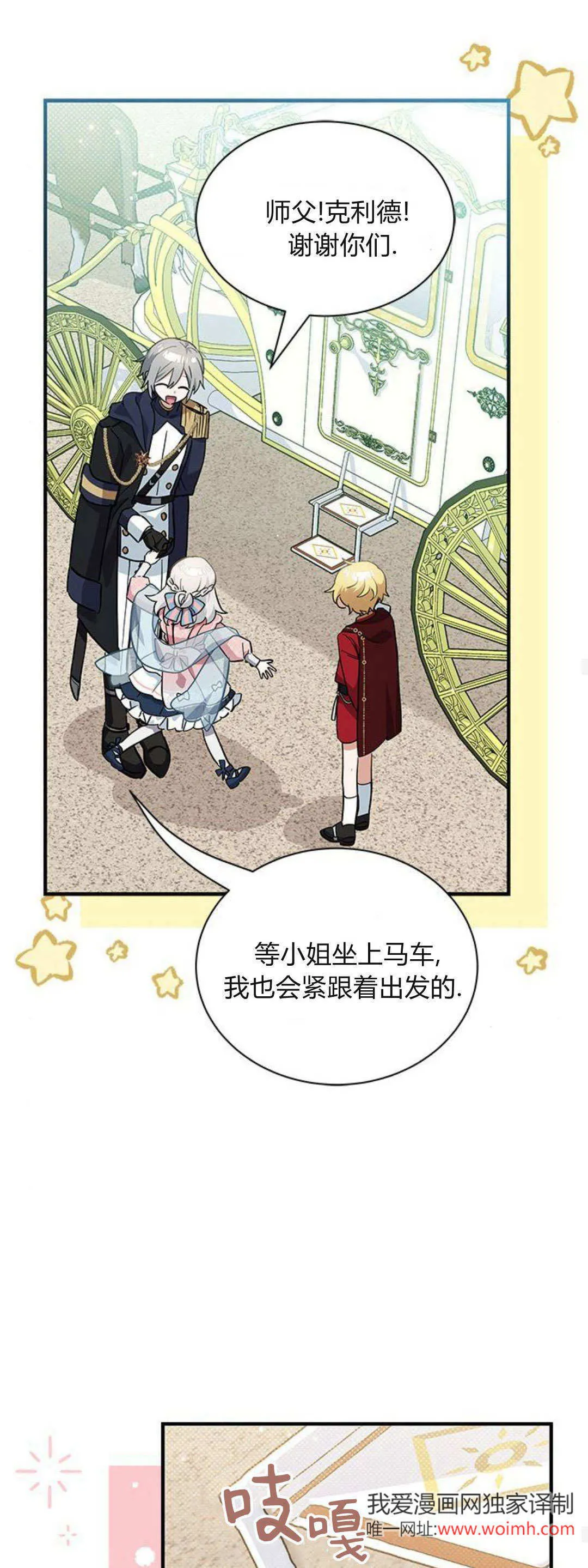 第30话 第46页