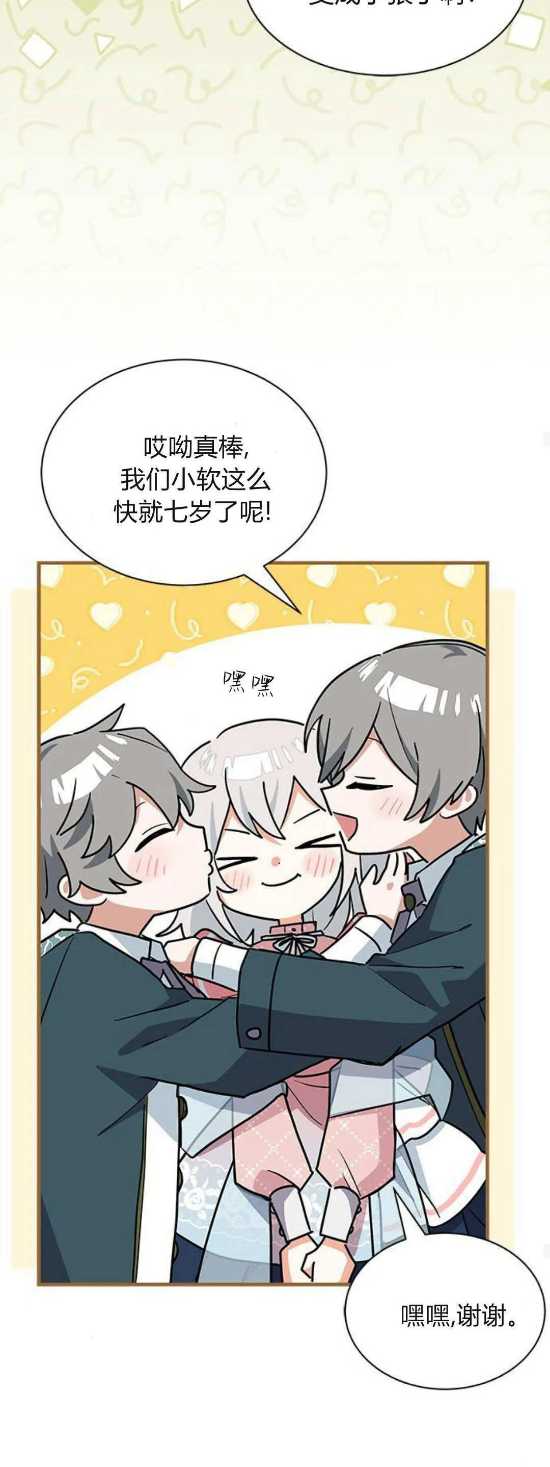 第30话 第50页
