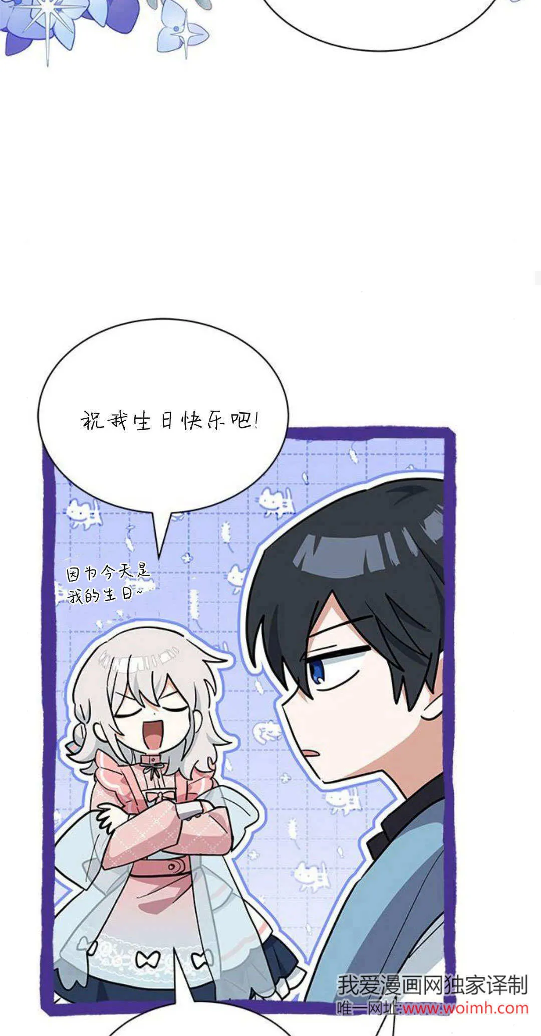 第30话 第53页