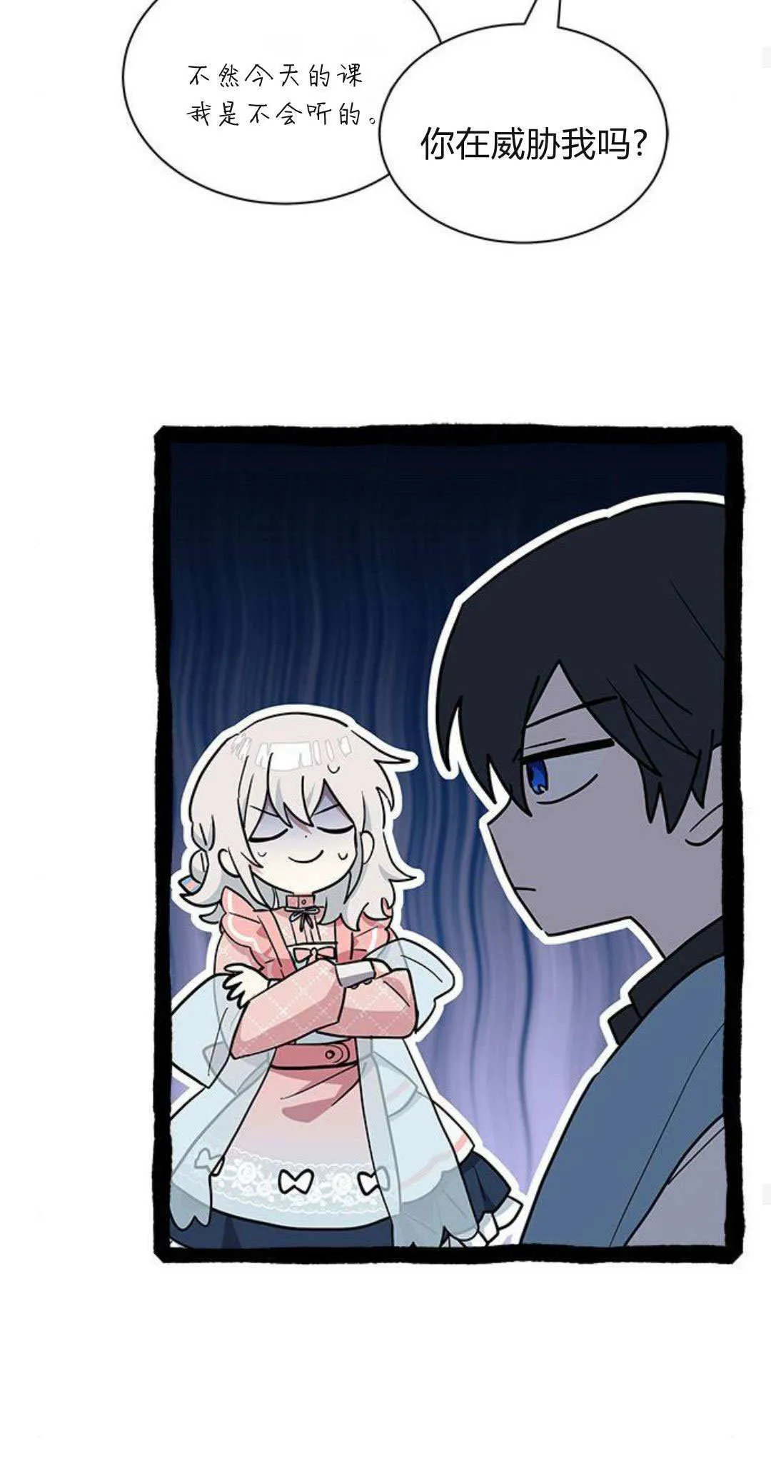 第30话 第54页