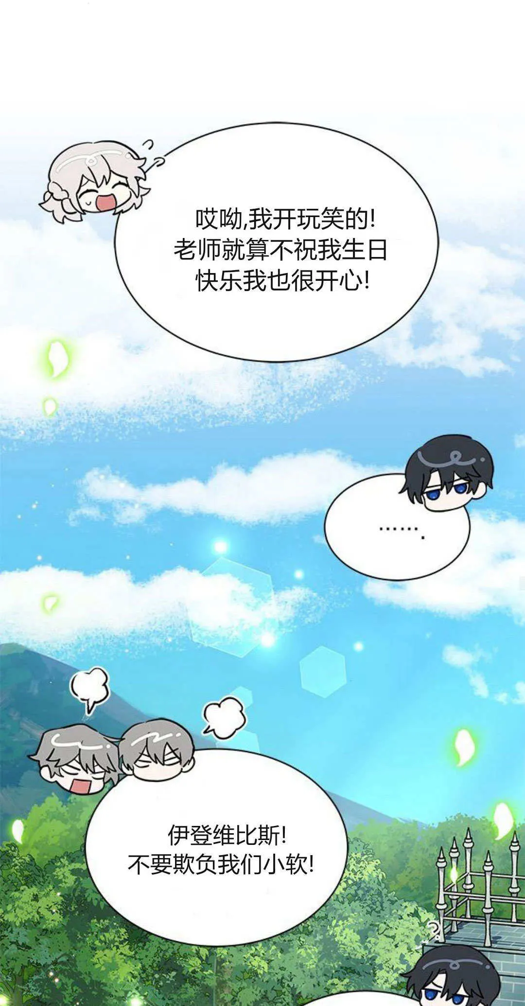 第30话 第55页