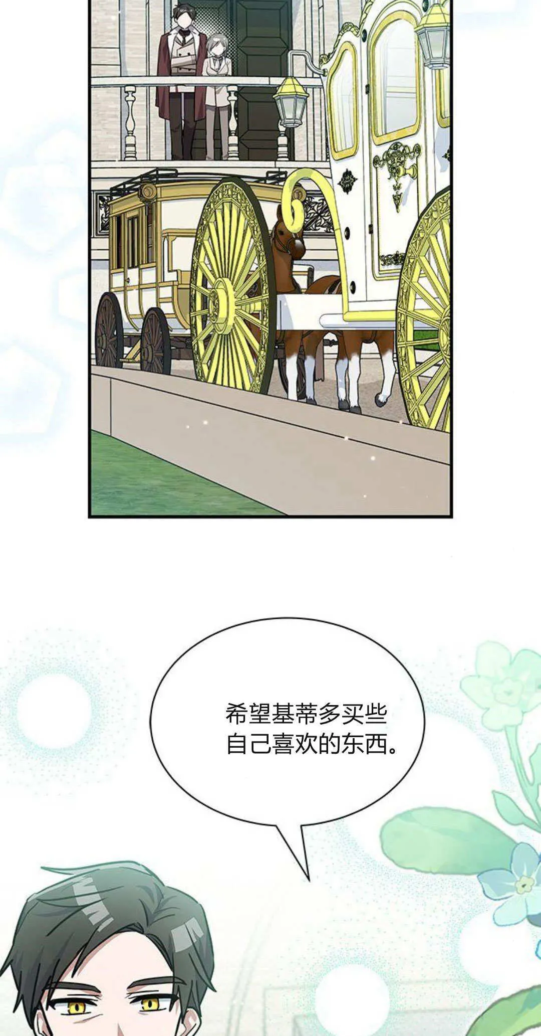 第30话 第58页