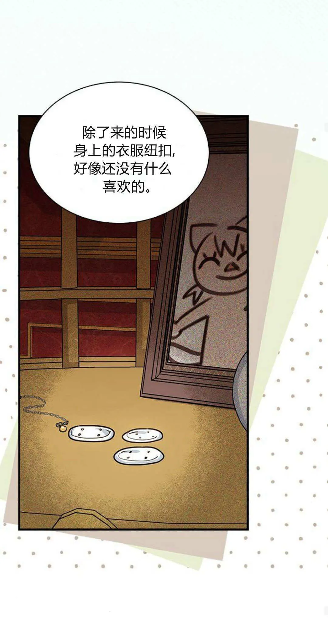 第30话 第60页