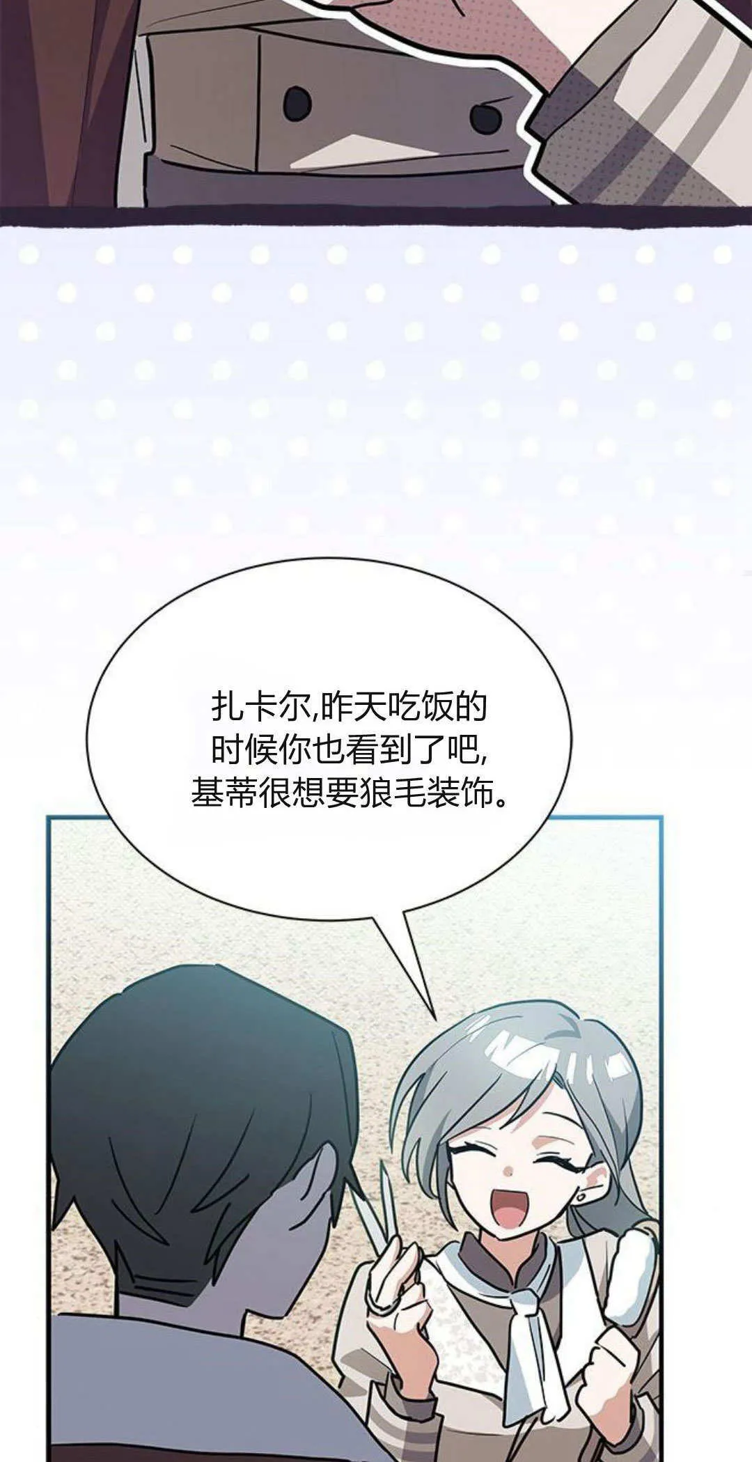 第30话 第64页