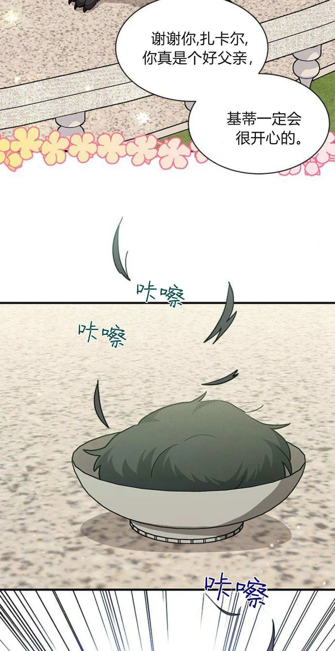 第30话 第69页