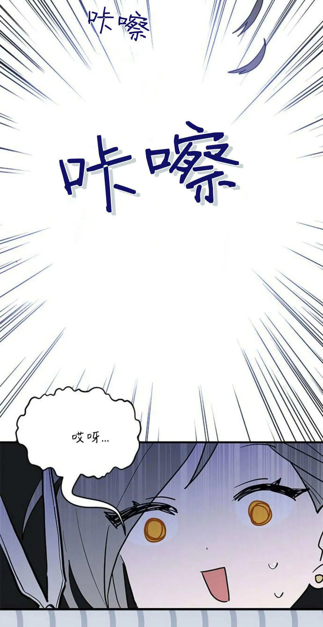 第30话 第70页