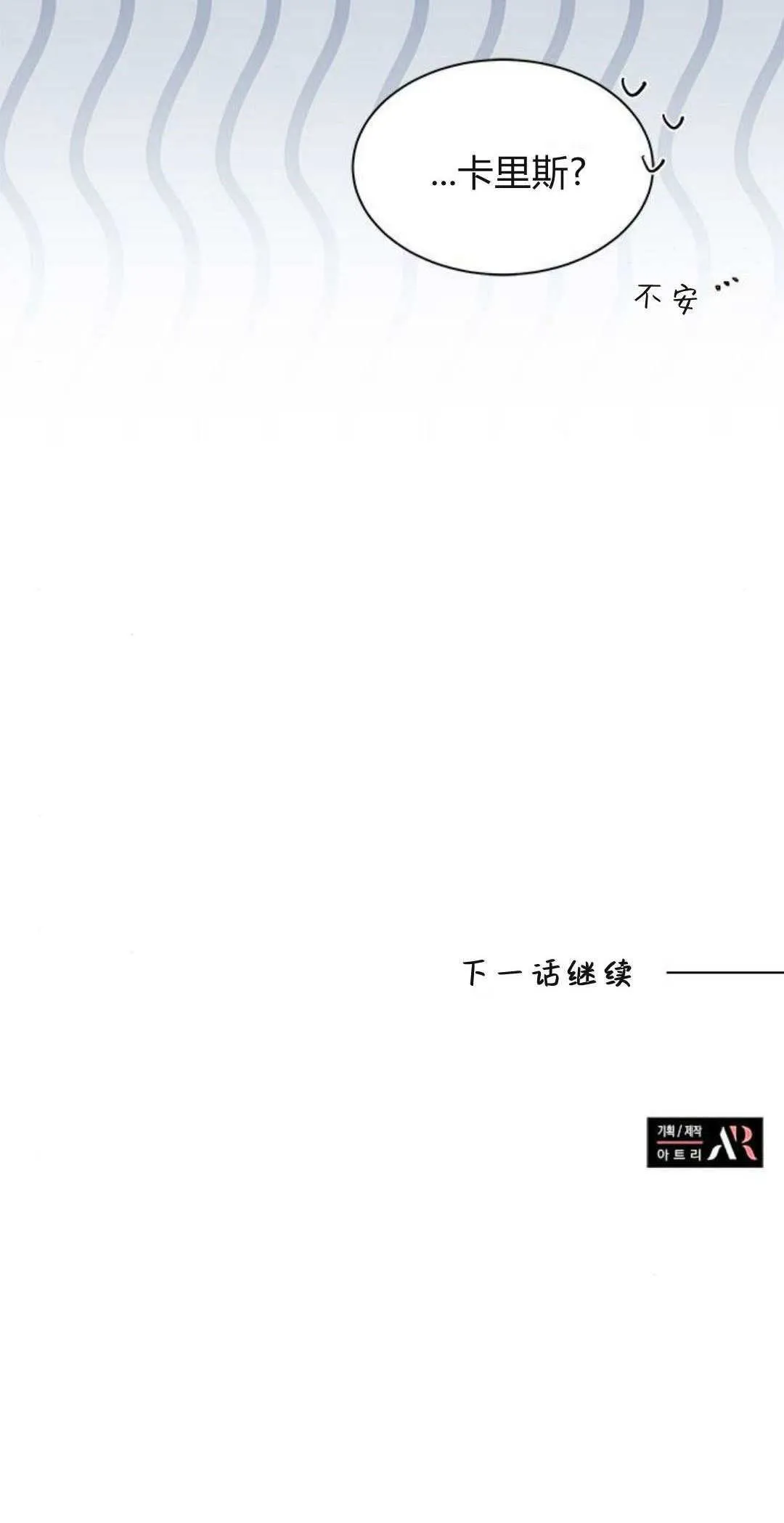 第30话 第71页