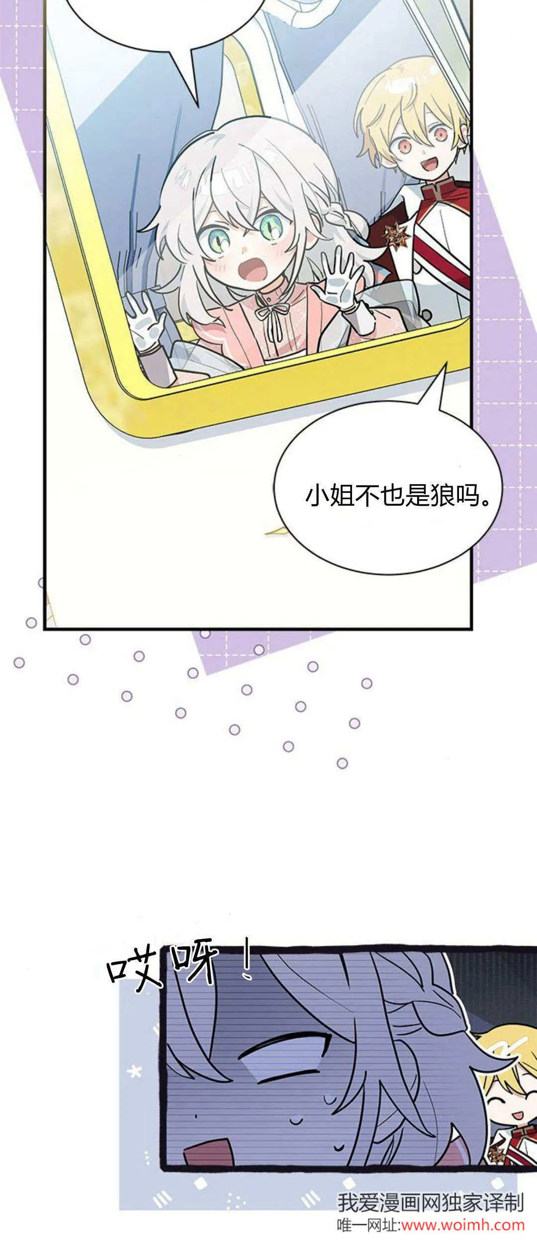第31话 第4页