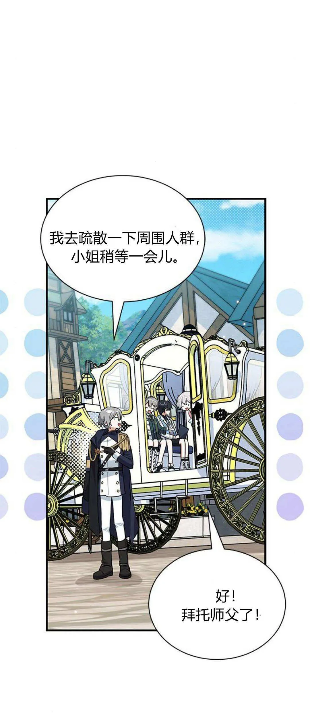 第31话 第5页