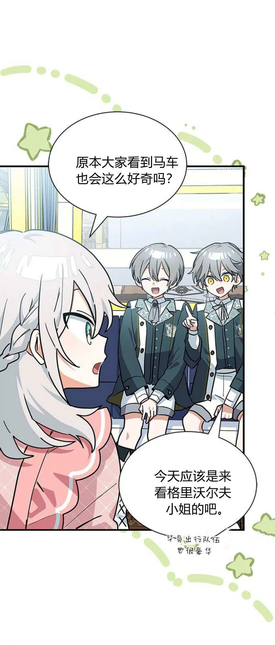 第31话 第6页