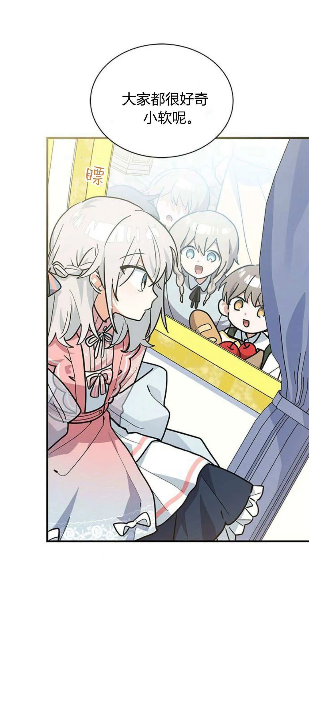 第31话 第7页