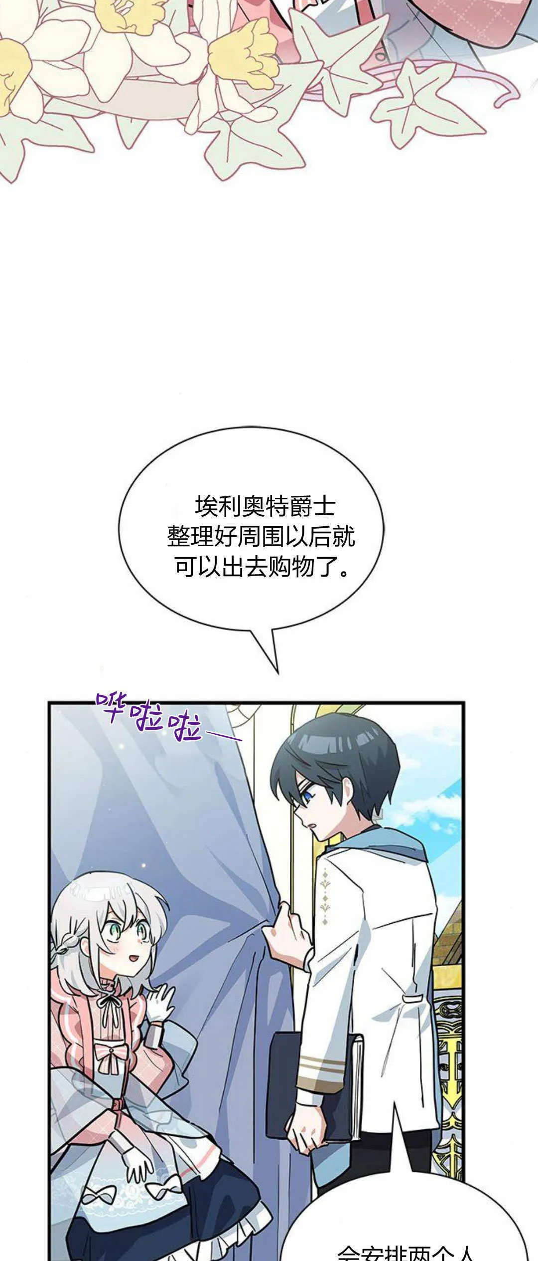 第31话 第9页