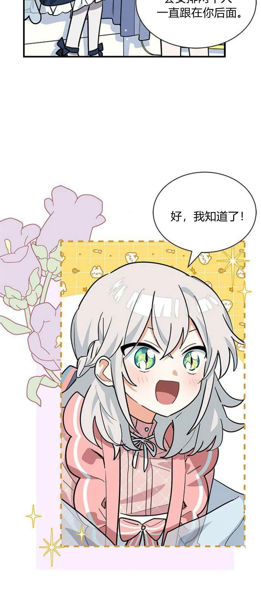 第31话 第10页