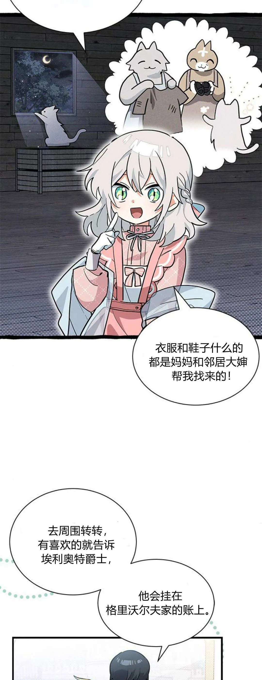 第31话 第12页