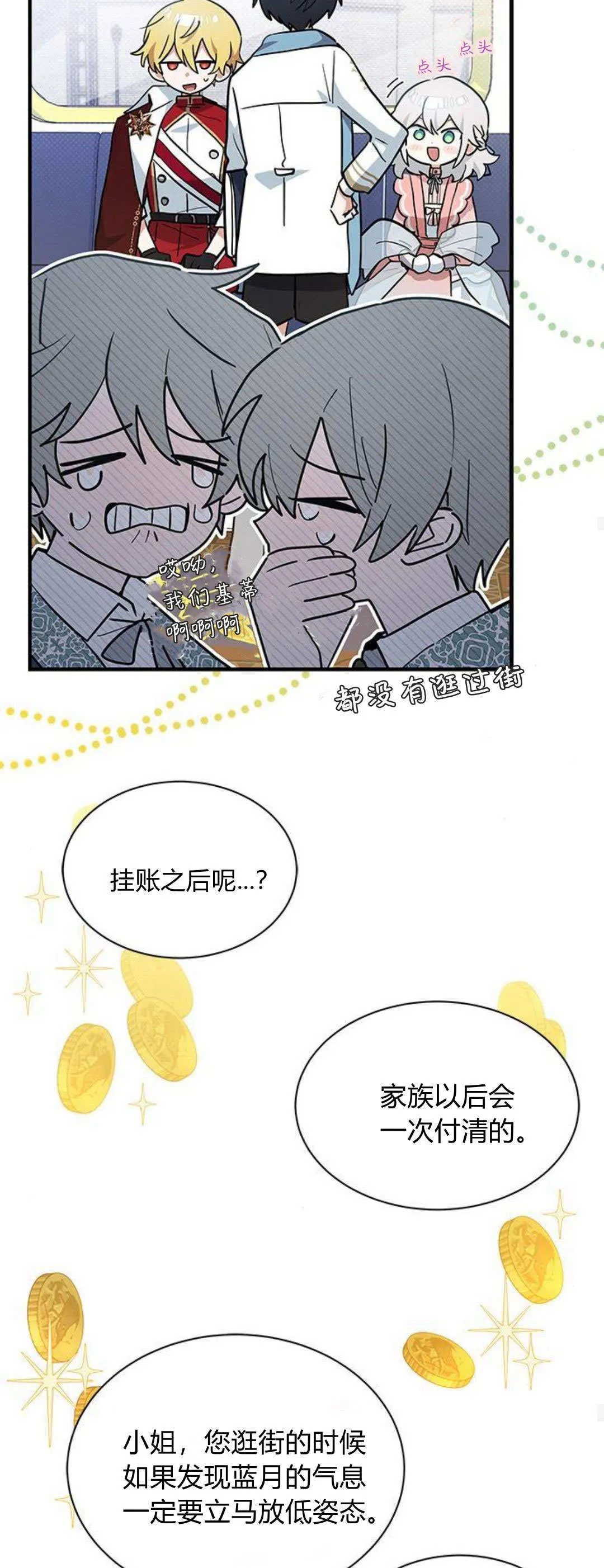 第31话 第13页