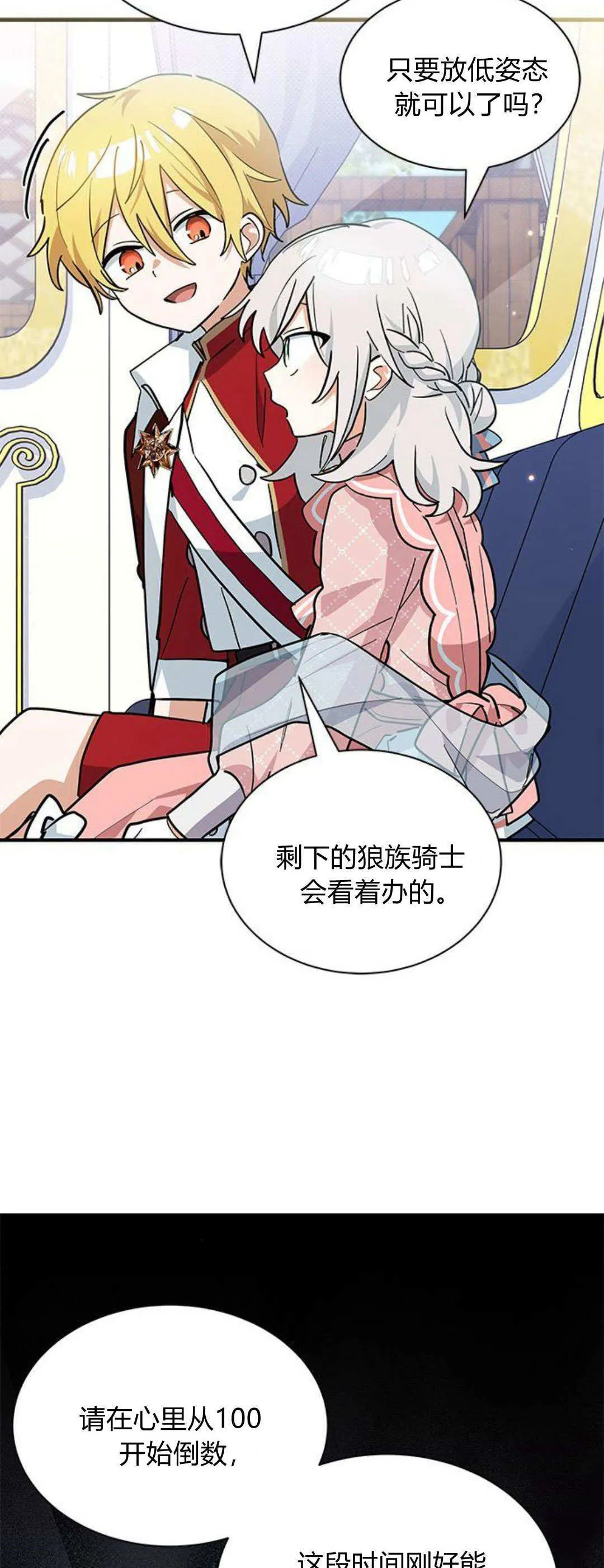 第31话 第14页