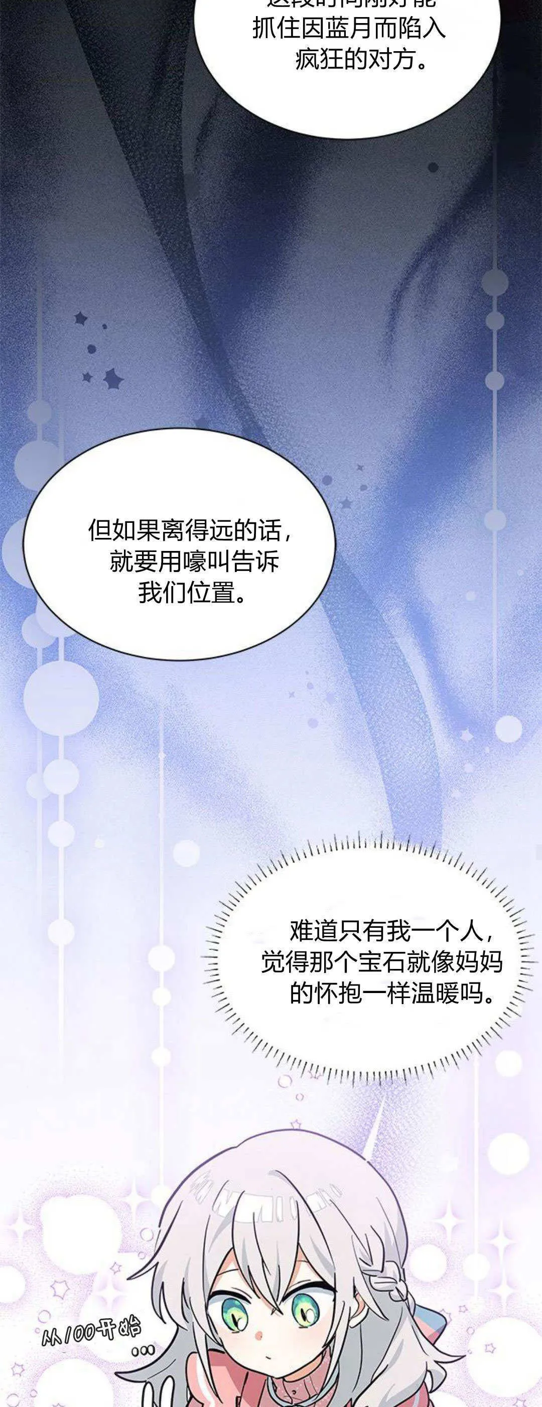第31话 第15页