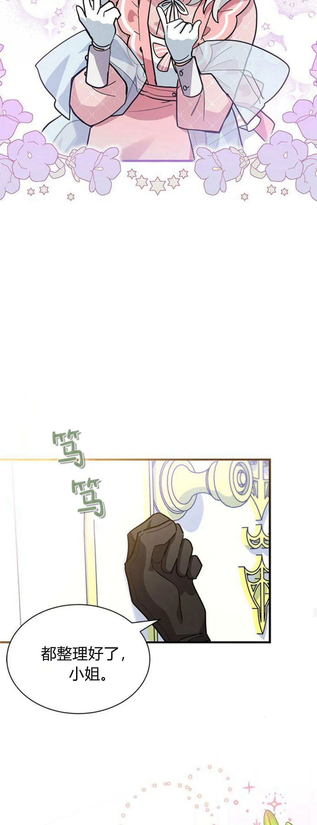 第31话 第16页