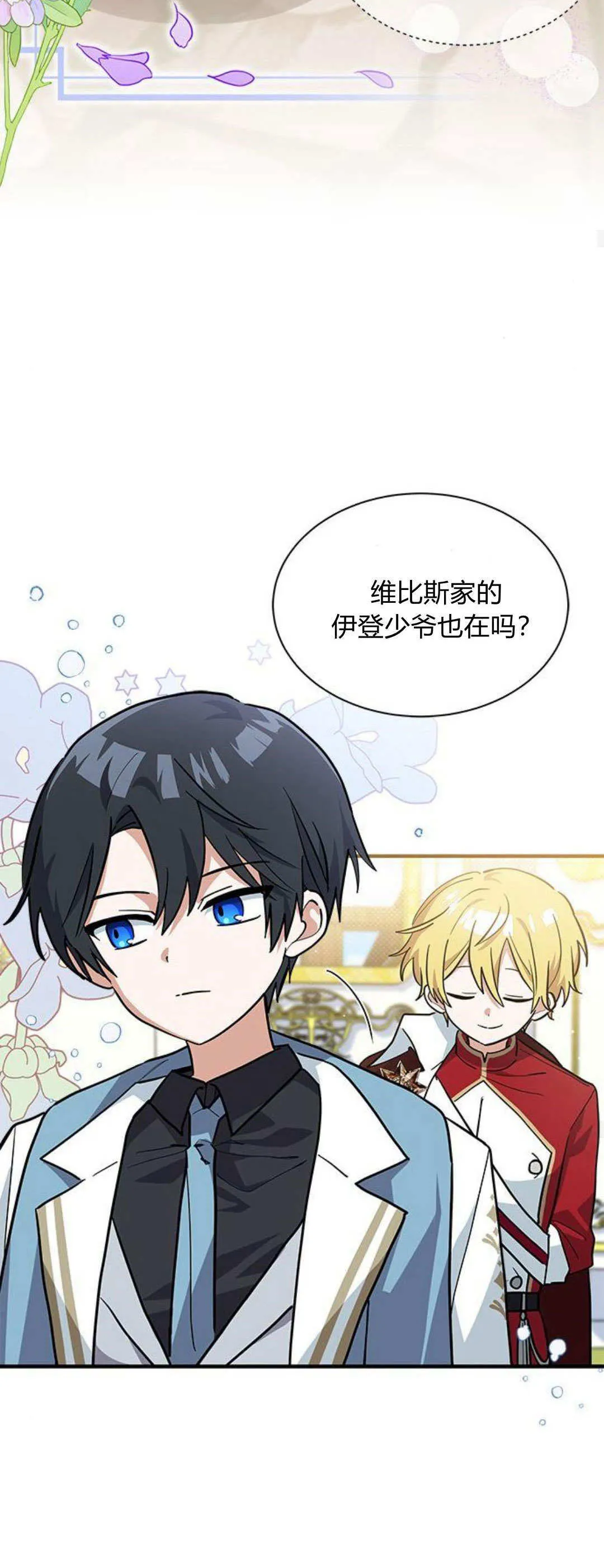 第31话 第20页