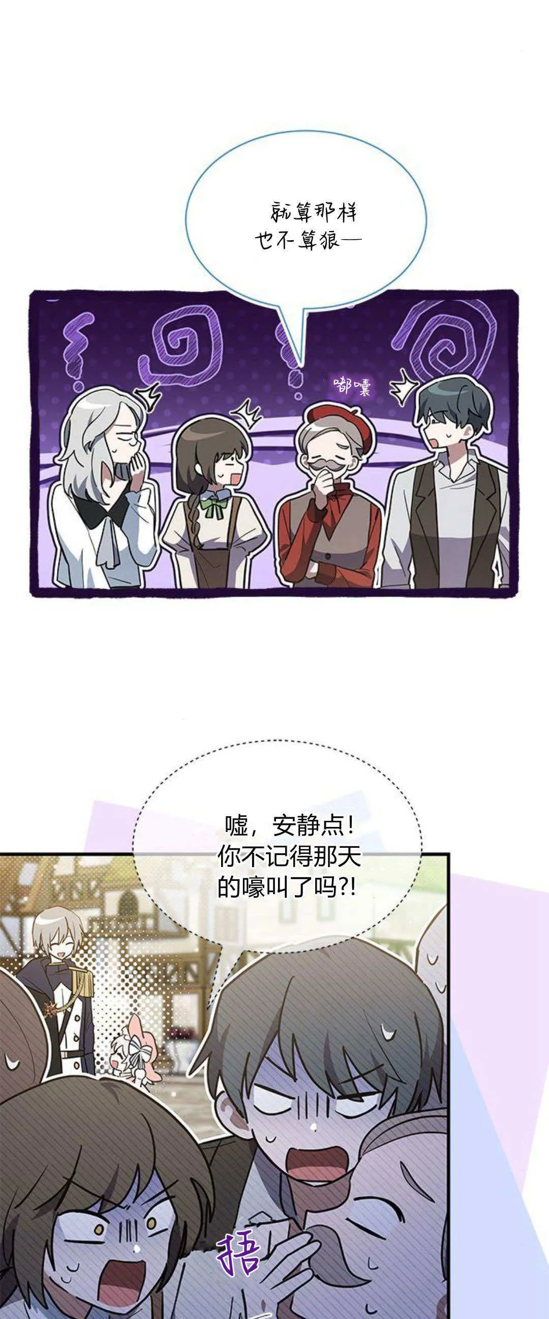 第31话 第21页