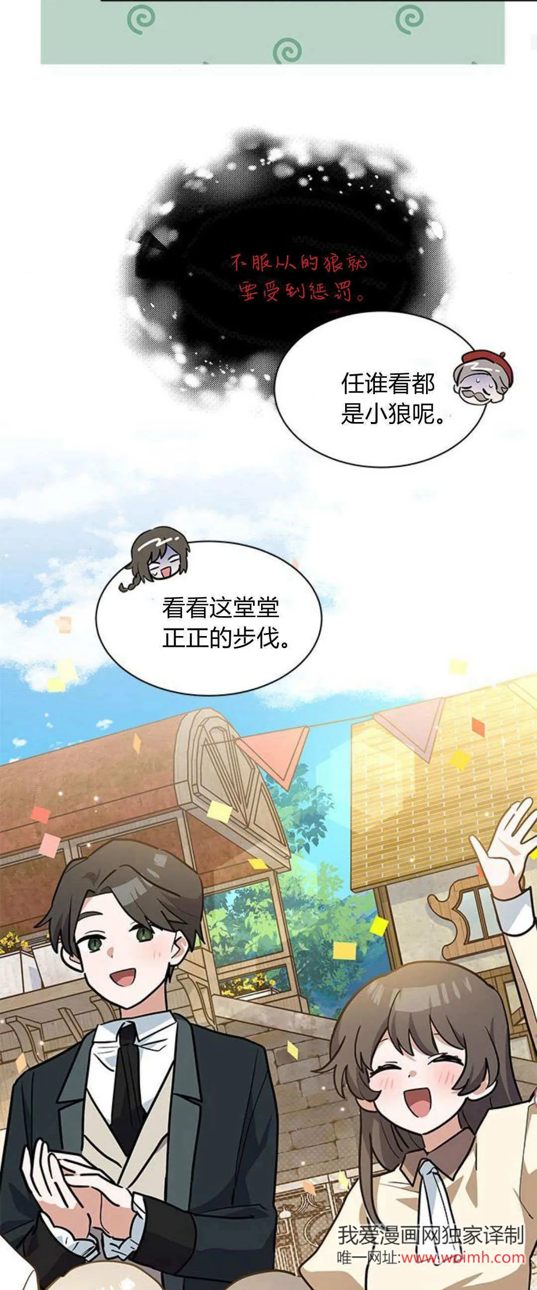 第31话 第23页