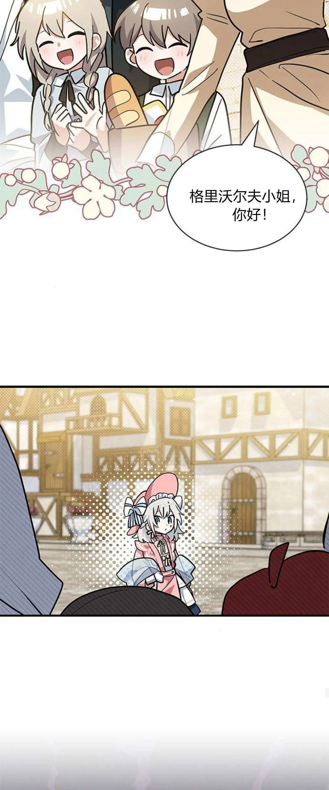 第31话 第24页